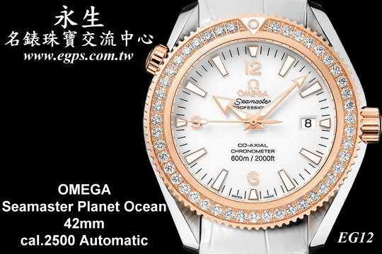 OMEGA 欧米茄 Seamaster 海马 Planet Ocean 宇宙海洋 玫瑰金圈 原镶钻表 全新品