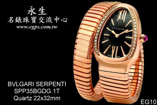 BVLGARI 宝格丽 SERPENTI 单环手表 SPP35BGDG.1T 玫瑰金 蛇形象征 全新品