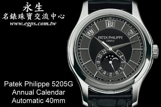 PATEK PHILIPPE 百达翡丽 PP表 5205G 5205 年历表 Annual Calendar 原厂盒单 9成5新