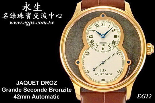 Jaquet Droz 雅克德罗 Grande Seconde Bronzite 玫瑰金 经典8字 稀有矿物面盘 全球限量8只 附原厂盒单