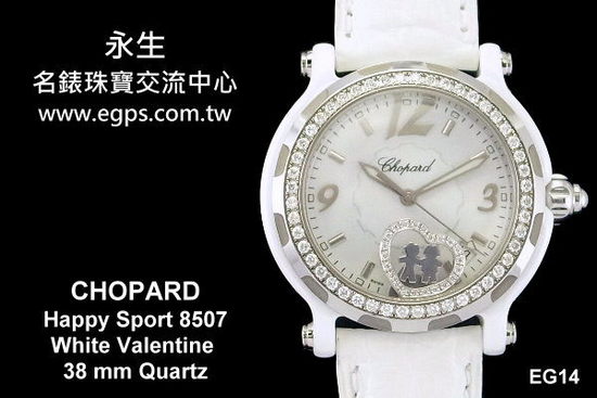 CHOPARD 萧邦 Happy Sport 快乐钻 Valentine 情人节 白陶瓷 精镶钻框 限量500只