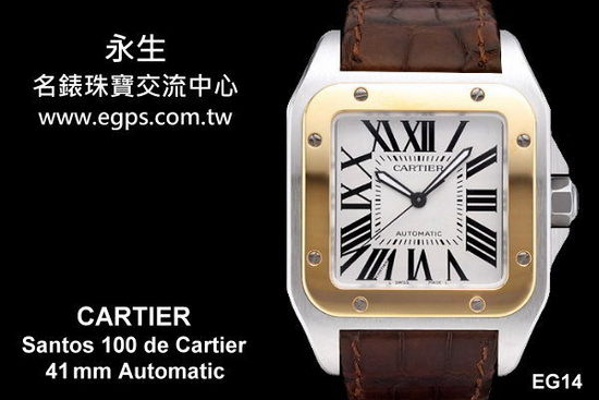 CARTIER 卡地亚 Santos 100 de Cartier 山度士 W20072X7 大型 41mm 半金 自动男表