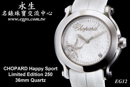 Chopard 萧邦 Happy Sport 海星 沙滩 2颗跑钻 限量版 全新品