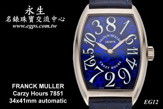 Franck Muller 法兰穆勒 Crazy Hours 7851 疯狂时间 18K白金 男表