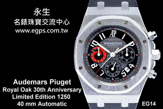 Audemars Piguet 爱彼表 AP表 Royal Oak 30th Anniversary City of Sails 皇家橡树 帆船 计时码表 自动男表 限量1250只