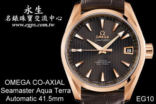 OMEGA 欧米茄 Seamaster Aqua Terra 150M 海马 18K 玫瑰金 原厂盒单 9成5新