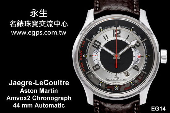 Jaeger-LeCoultre 积家 Aston Martin AMVOX2 Chronograph Racing 限量 计时码表 赛车表