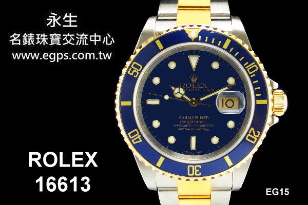 ROLEX 劳力士 蓝面 Date 16613 潜航者 半金 Y字头