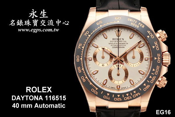 ROLEX 劳力士 DAYTONA 迪通拿 116515 宇宙计时型 白色面盘 陶瓷框 最新款