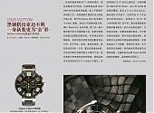 LOUIS VUITTON Tambour in Black 玫瑰金计时码表