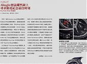 HUBLOT King Power Alinghi 限量表