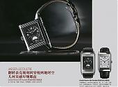 JAEGER-LECOULTRE Grande Reverso 986 Duodate两地时间日期手表