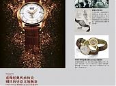 TISSOT Heritage 复刻版天文台认证限量手表