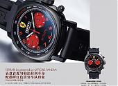 FERRARI Engineered by OFFICINE PANERAI FER00038限量计时码表