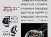 RICHARD MILLE 以 Felipe Massa 为名再一力作