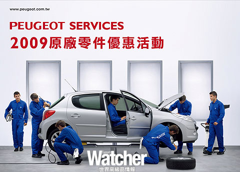 PEUGEOT SERVICES 原厂零件优惠活动，月月有活动、件件有优惠