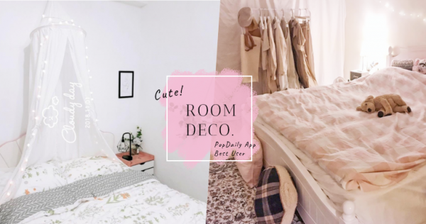 2019 房间布置灵感！7 个你应该试试的 Bedroom ideas，让你快乐过新年