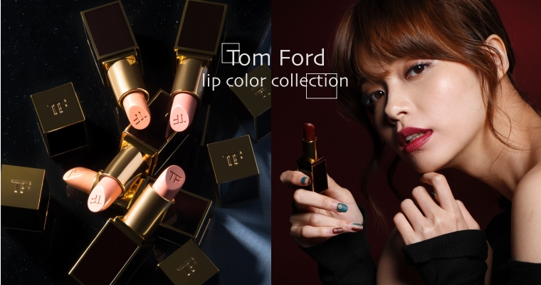 TOM FORD又来放火烧我们的钱包了，全新70色唇膏让选色障碍的人试到手软，2018的必备色是这两个！