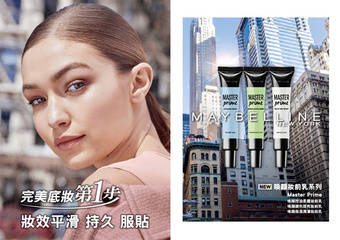 MAYBELLINE - 完美底妆第一步 从媚比琳唤颜妆前乳开始 妆效平滑、持久、服贴  全面抢救瞎底妆！