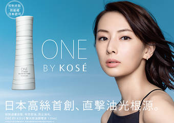 KOSE - 抑制过量皮脂，有效控油，防止油光。 ONE BY KOSE“击光控油调理液”上市