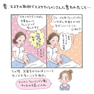 日本女生皮肤保养方法大公开！只要四个步骤，一点也不麻烦！