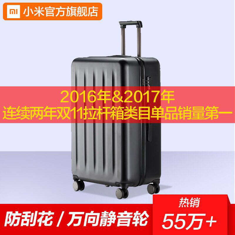 小米拉杆箱值得买吗？小米90分旅行箱怎么样？