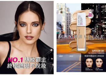 MAYBELLINE 媚比琳 - 无敌特雾超持久粉底液再添神队友打造“持妆者联盟”！“媚比琳无敌特雾超持久粉饼”全新上市！