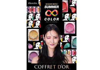 佳丽宝 - COFFRET D’OR 2019 夏限定彩妆 眼、颊、唇  无色限彩妆 纵情玩夏