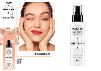 MAKE UP FOR EVER - 底妆大师 全亚大中华区、韩国市场销售冠军、No.1定妆喷雾 更保湿、更持久、更全面升级进化 “超光肌活氧水-激活版”