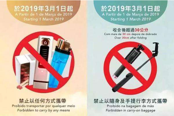 飞机禁止携带物品清单2019