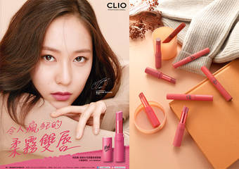 CLIO - 令人疯狂的柔雾双唇 一抹轻盈绽放 CLIO绝美女伶柔雾保湿唇膏 全新上市