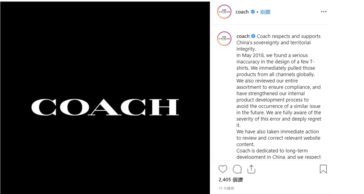 声明“支持中国的主权” Coach回应T恤风波