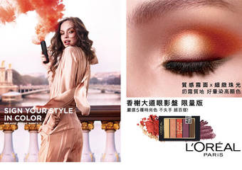 L'OREAL PARiS 巴黎莱雅 - 显色不飞粉 新手不失手 电眼超持久 绝美微光吻上眼角