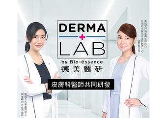 Derma Lab - 由皮肤科医师、药师跨国研发 解决亚洲各国肌肤敏弱问题 DERMA LAB德美医研 8/29全新上市