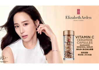 Elizabeth Arden 伊丽莎白雅顿 - 胶囊科技保养领导品牌 伊丽莎白雅顿2019 年度巨作“维他命C激活焕白胶囊”