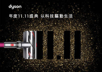 Dyson - 年度双11盛典 以科技驱动生活 官网全馆欢庆满万送千 独家配色联手破盘优惠  限时闪购开抢