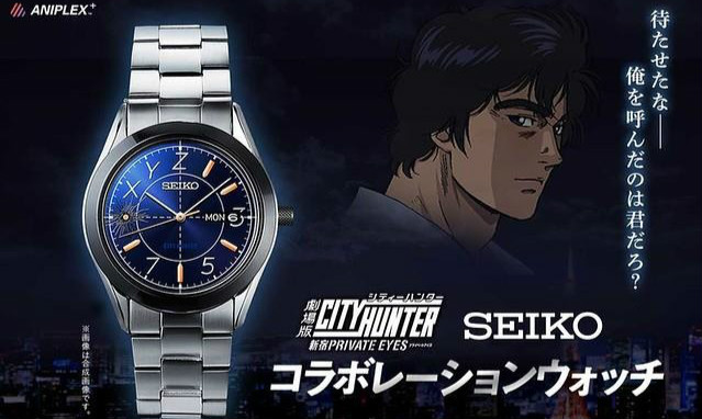 『城市猎人剧场版 新宿PRIVATE EYES』×『Seiko』联名手表