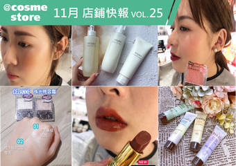 日系#温和保养进驻、台日热销#百元眼颊彩...本月@cosme store店铺好物特搜>>