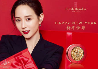 Elizabeth Arden 伊丽莎白雅顿 - “超进化黄金导航胶囊-新春限定红运版” 全球最热卖胶囊保养始祖换穿开运新衣庆春节