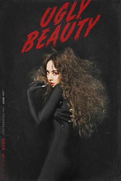 Jolin蔡依林Ugly Beauty演唱会高雄站确定，“冰血女王”造型曝光