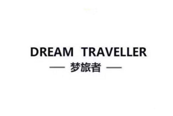 梦旅者拉杆箱什么档次