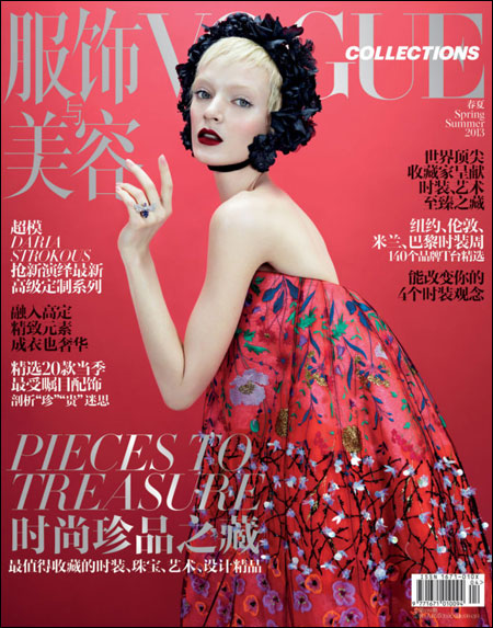 超模演绎《VOGUE》时尚大片 高级定制华服绽放