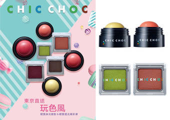 CHIC CHOC 奇可俏可 - 东京直送 玩色风“轻质丝光眼影”、“轻质透光颊彩冻”