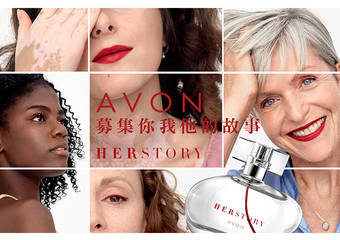 Avon 雅芳 - 3/8国际妇女节，AVON承诺出资1,000万美元支持全球妇女 号召全球女性一起参与#SpeakOut活动，终止贬低与沉默，大声分享自己的故事