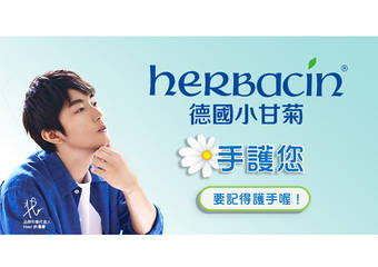 herbacin 德国小甘菊 - 全龄都爱用无香护手霜！防疫的同时，也别忘了护手喔～