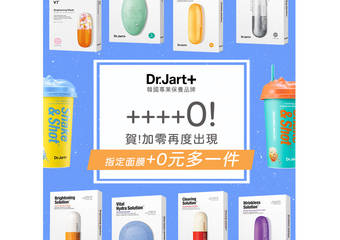 Dr. Jart+ -  同庆连续4天+0 明星商品+0元多1件!  感恩回馈 延长到5/4