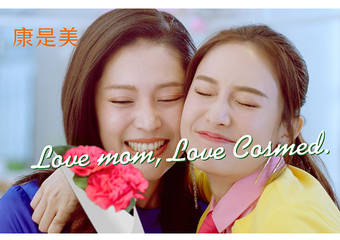 Cosmed 康是美 - love Mom love COSMED 礼盒满千送佰