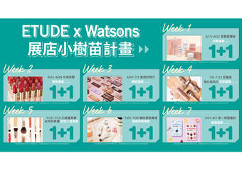 ETUDE HOUSE - 全台展店小树苗计划启动             整妆再出发，SEE YOU AT WATSONS