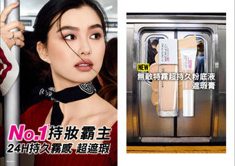 MAYBELLINE 媚比琳 - 无敌特雾超持久粉底液 全新引进2款亚洲专属白皙色号 #持妆者联盟 再添神队友 无敌特雾超持久遮瑕膏3色轻盈上市 超人气FIT ME家族新成员“FIT ME反孔特雾控油粉饼”4色登场