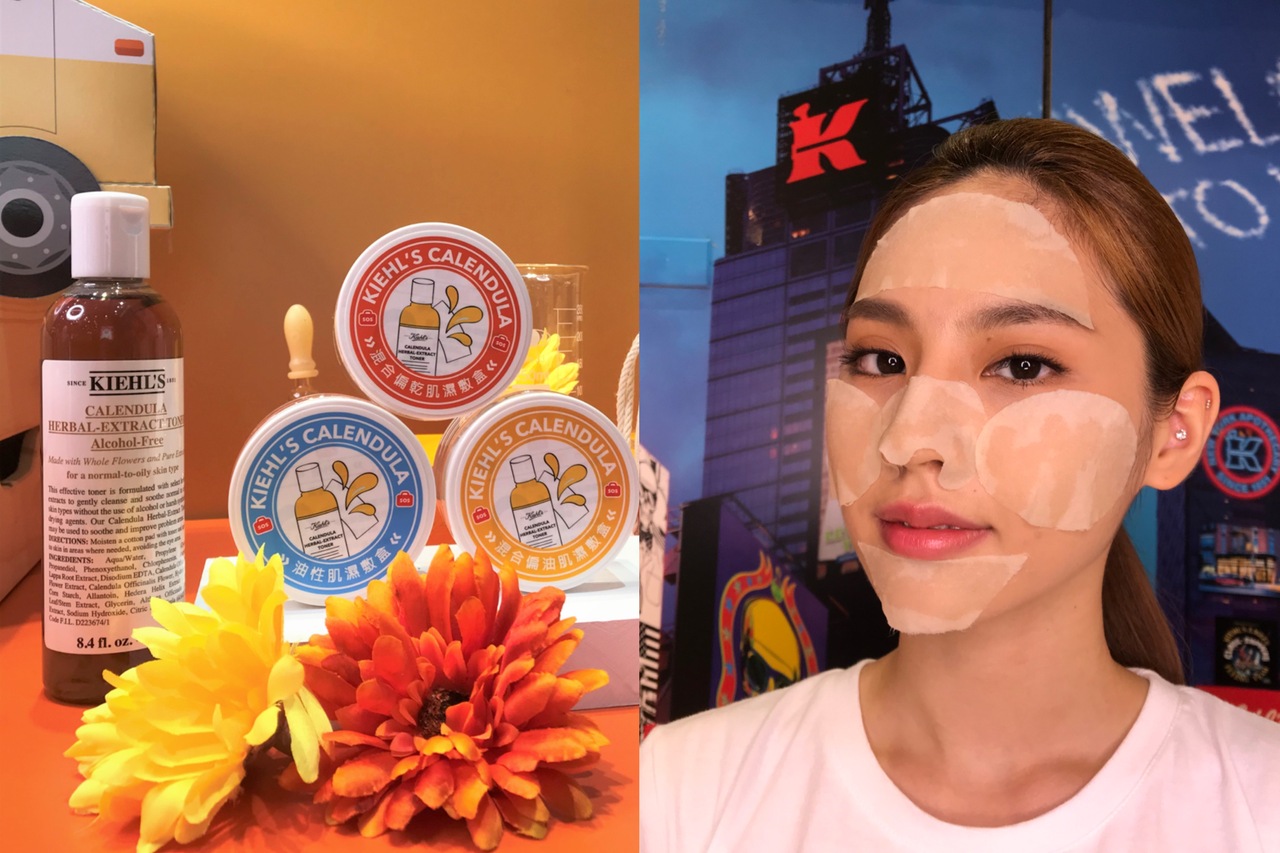 拯救烂肌靠湿敷！Kiehl‘s金盏花化妆水推湿敷巧拼棉